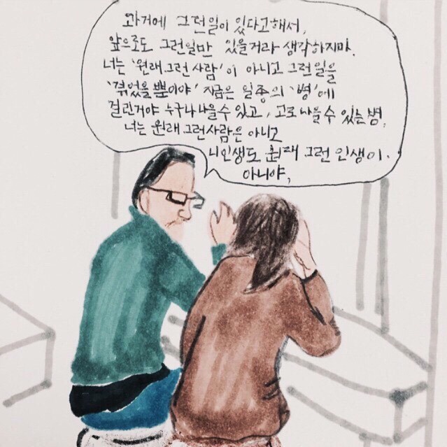 원래 인생은 웨이입니다 | 인스티즈