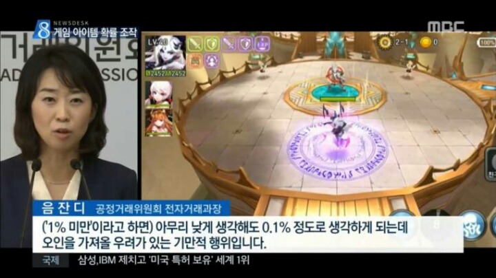 게임 아이템 확률조작.JPG | 인스티즈