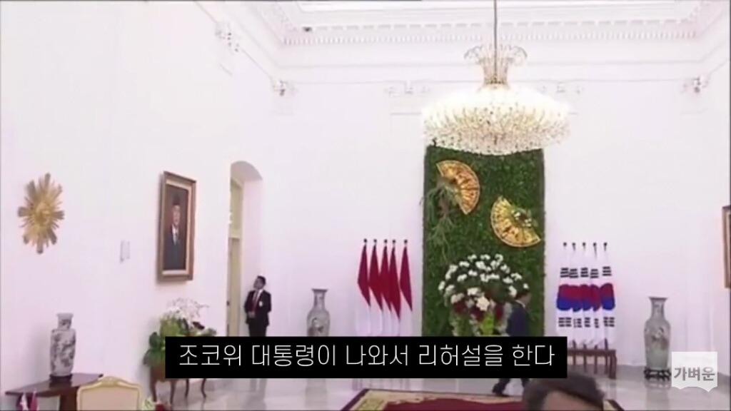 인도네시아는 문재인 대통령을 최상의 예우로 맞이했다 (캡쳐o1) | 인스티즈