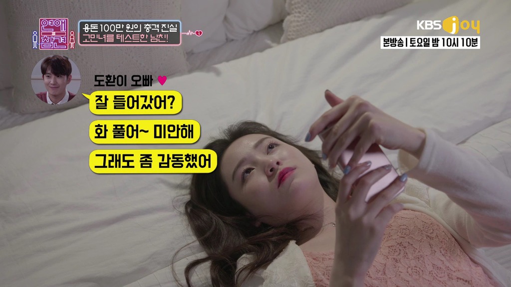 [연애의참견] 내 남친은 영앤리치.jpg -4 | 인스티즈