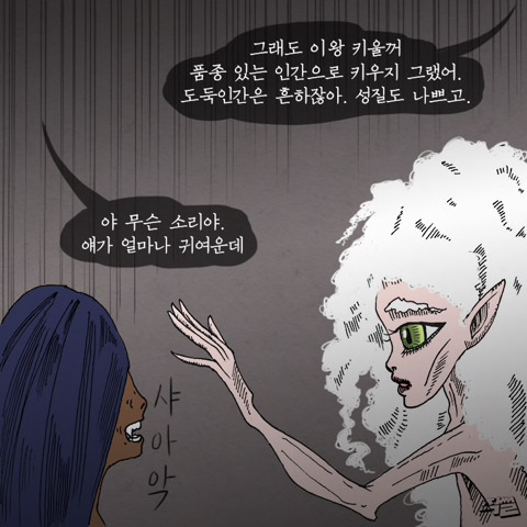 고양이가 애완 인간 키우는 만화 | 인스티즈