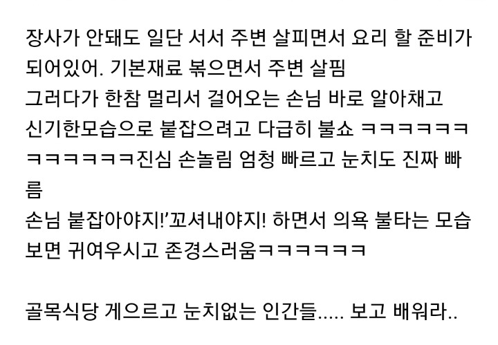 골목식당 출연자들이 보고 본받아야하는 장면(feat.이연복) | 인스티즈