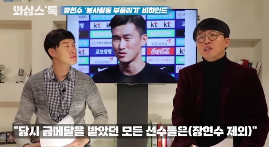 장현수 군면제 비하인드 | 인스티즈