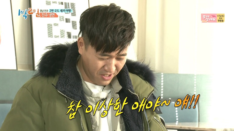 [1박2일] 예능신이 다녀간 게 틀림없는 한 입 찬스 책 펴기 게임 | 인스티즈