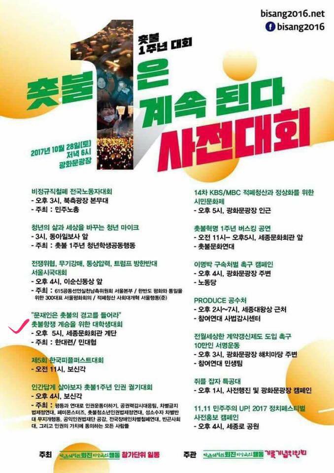참여정부 이후 전혀 성장하지 못한 입진보들... | 인스티즈