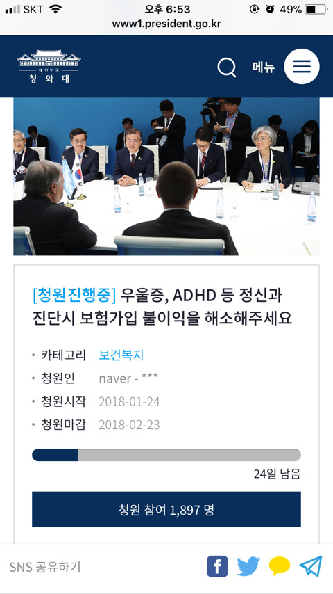 우울증과 같은 정신과 진단시 보험 가입 불이익 해소해달라는 청원이 올라왔어! 많은 동의가 필요해 | 인스티즈