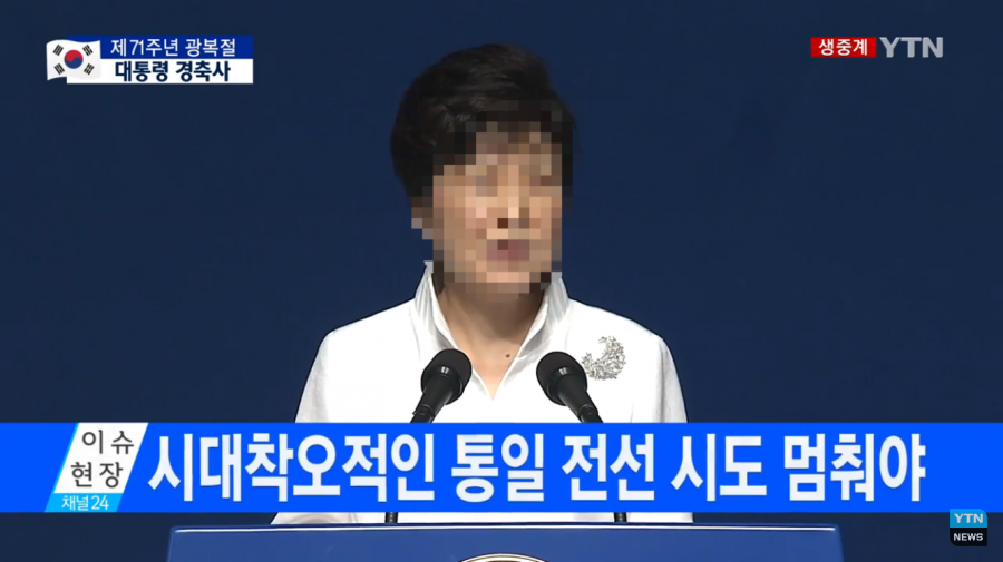 작년 광복절 경축사 | 인스티즈