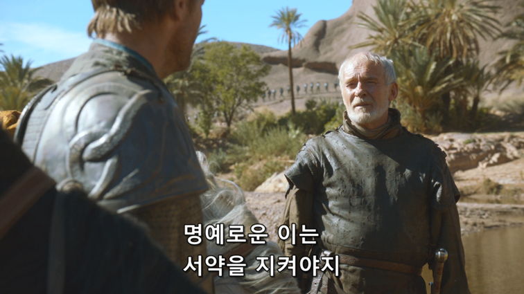 [왕좌의게임] 폭풍의 딸 37화 | 인스티즈