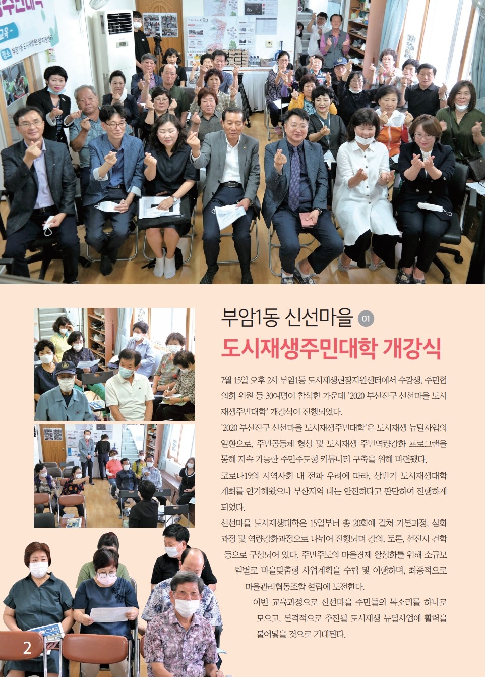도시재생협동조합동행 이미지
