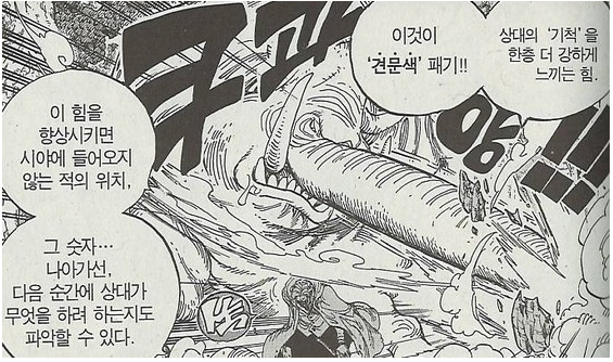 만화 원피스에서 가장 유명한 단어는?? | 인스티즈