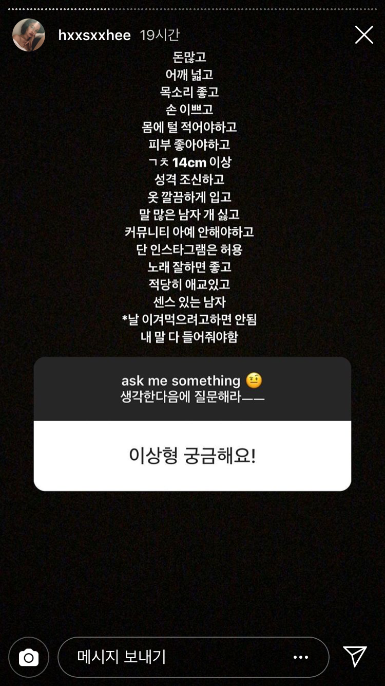 한서희 남자 조건 | 인스티즈