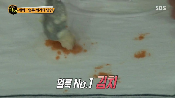 전국에서 제일 깨끗이 세탁해준다는 세탁얼룩 달인 | 인스티즈