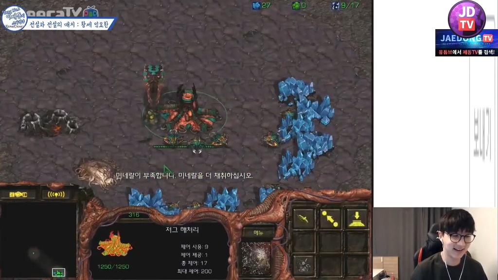 이제동에게 뚜까맞고 일반인에게 화풀이하는 임요환 | 인스티즈
