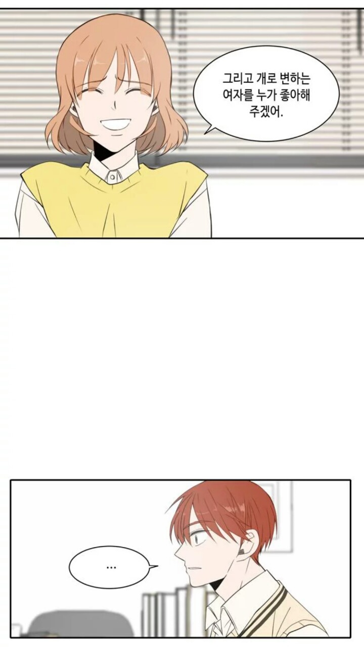 오늘도 사랑스럽개 진쌤vs최율 (웹툰) | 인스티즈