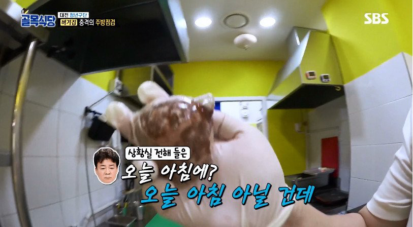 [골목식당] 햄버거 패티 검사하는 백종원 | 인스티즈