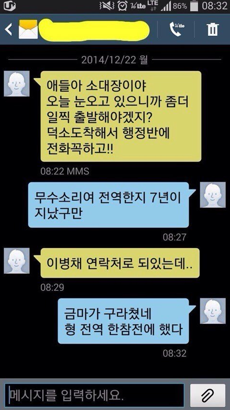 애들아 소대장이야 | 인스티즈