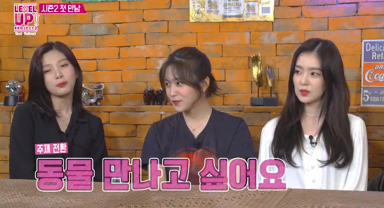 정신 못차리는 조이 컨트롤하는 예리 ㅋㅋㅋ.jpg | 인스티즈
