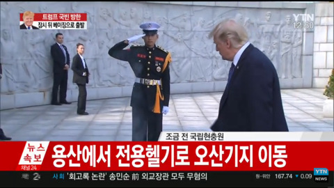 국립현충원 참배한 트럼프.jpg | 인스티즈