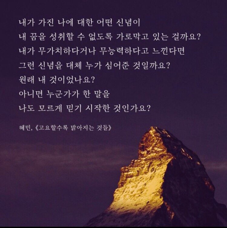 신념 이미지