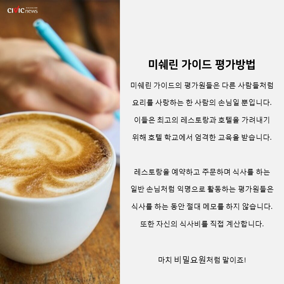 미쉐린 가이드는 타이어회사에서 출판함 | 인스티즈