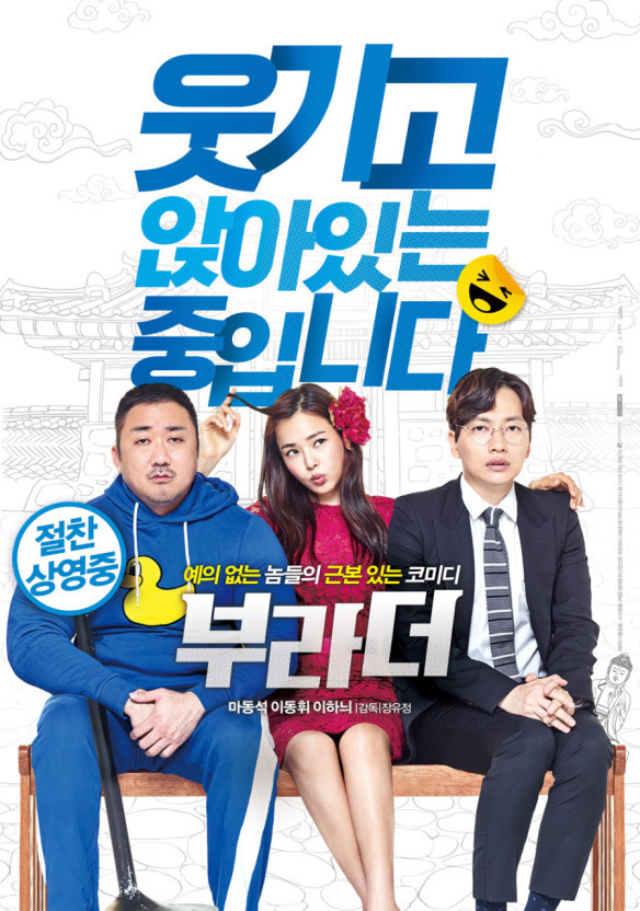 배우 마동석 하면 떠오르는 작품은? | 인스티즈
