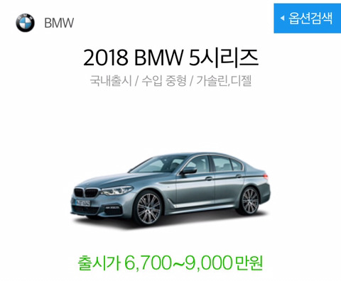 우리가 머지않은 미래에 타고다닐 외제차 가격을 알아보자 (신형위주) | 인스티즈