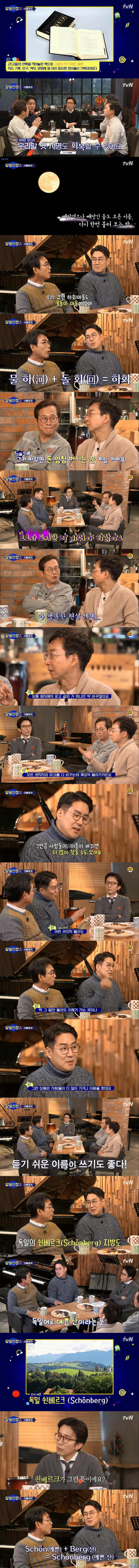 사라진 우리나라 고유지명들.JPG | 인스티즈