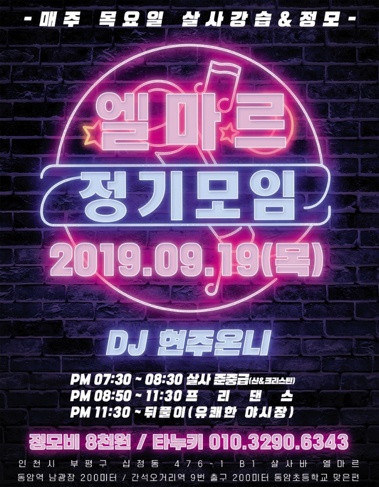 엘마르 이미지