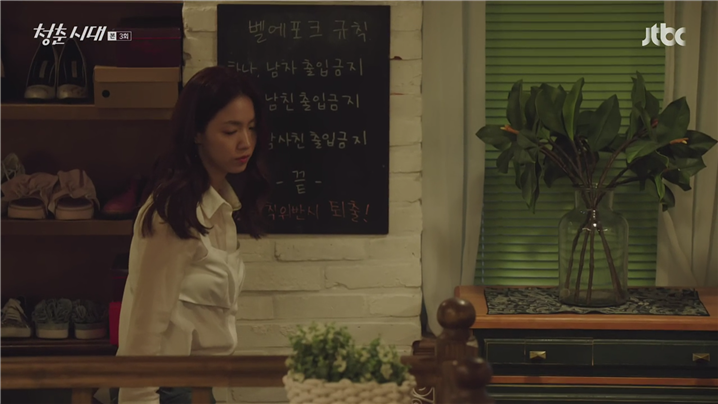 [드라마] 청춘시대 시즌1 14 | 인스티즈