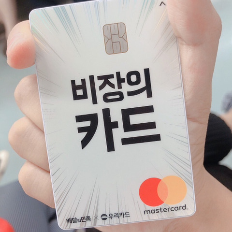 우리카드에서 새로나온 체크카드 | 인스티즈