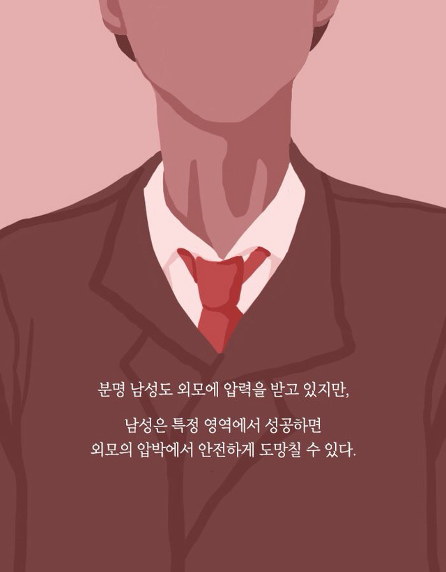 외모 강박의 세계에 사는 소녀들 | 인스티즈