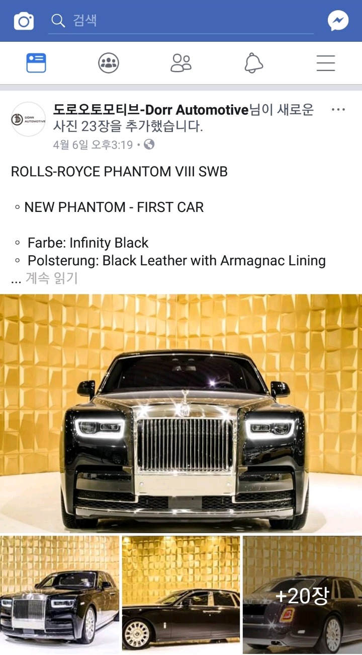 2018 신형 롤스로이스 팬텀.jpg | 인스티즈