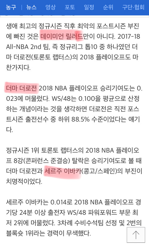 ㅋㅋㅋㅋ 네이버 기사보다가 빵 터짐 | 인스티즈