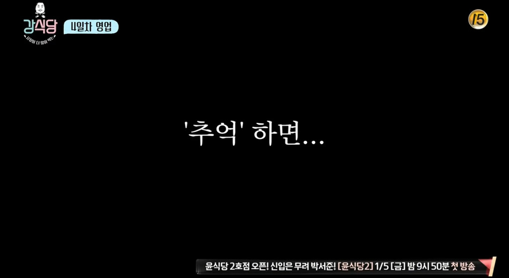 [강식당] 씨름하는 초딩 후배들 보고 신나서 점심값 18만원 내준 강호동.jpg | 인스티즈