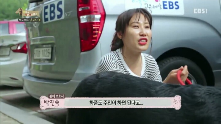 [세나개] 강형욱 훈련사의 팬인 봄이의 보호자들.jpg | 인스티즈