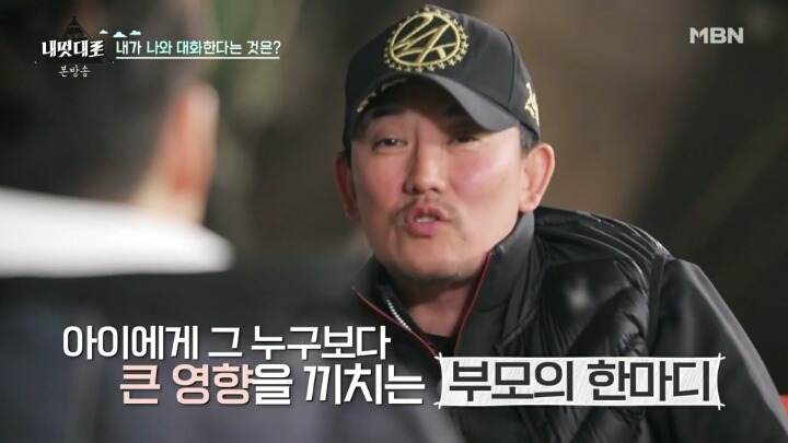 아이에게 큰 영향을 끼치는 부모의 한마디.jpg | 인스티즈