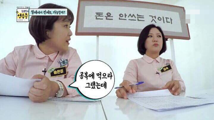 김숙이 다이어트 한약을 먹지 못한 이유.jpg | 인스티즈