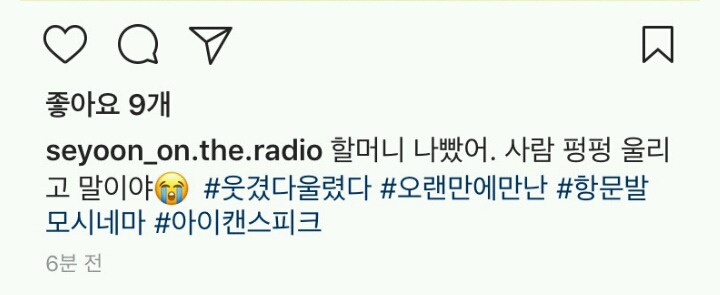 나문희 이제훈 주연 영화 ＜아이캔스피크＞ 언론시사회 반응 | 인스티즈
