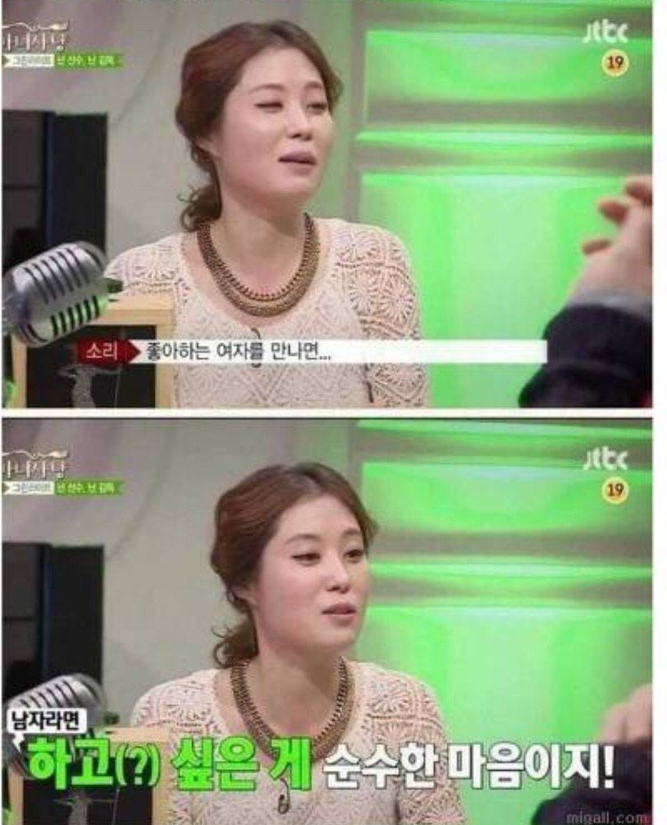 남자의 순수한 마음.jpg | 인스티즈
