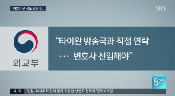 해외 간적도 없는데 대만에서 범죄자 취급당한 20대 한국여성.jpg (혈압주의) | 인스티즈