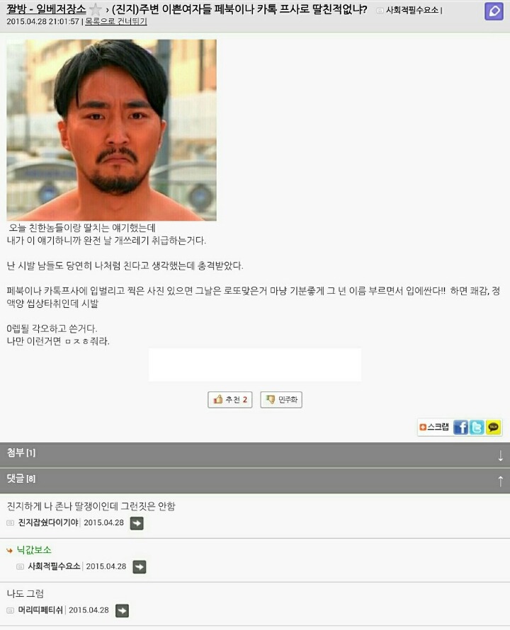 카톡프사 자기사진으로 하는 얘들아 이거 알고있었어? | 인스티즈
