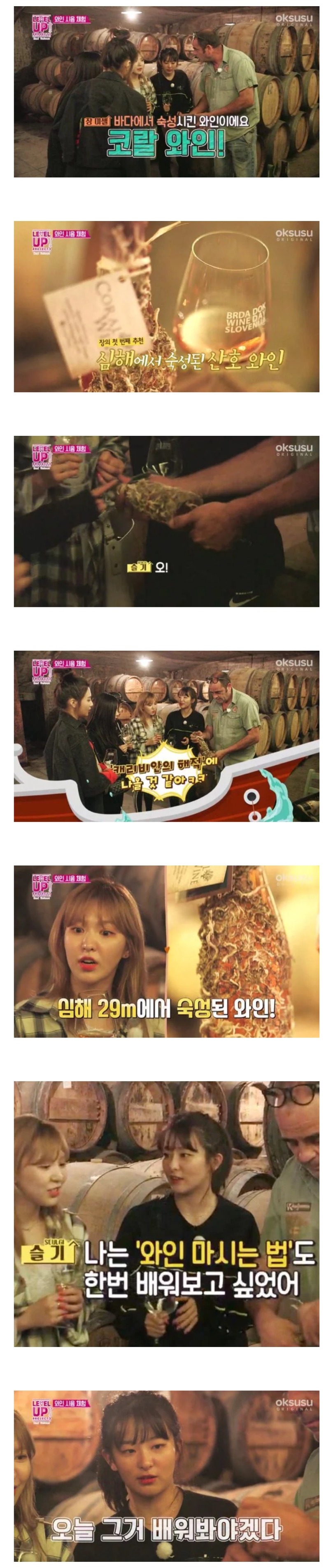 와인 시음하다가 진짜로 취해버린 레드벨벳 슬기.jpgif | 인스티즈