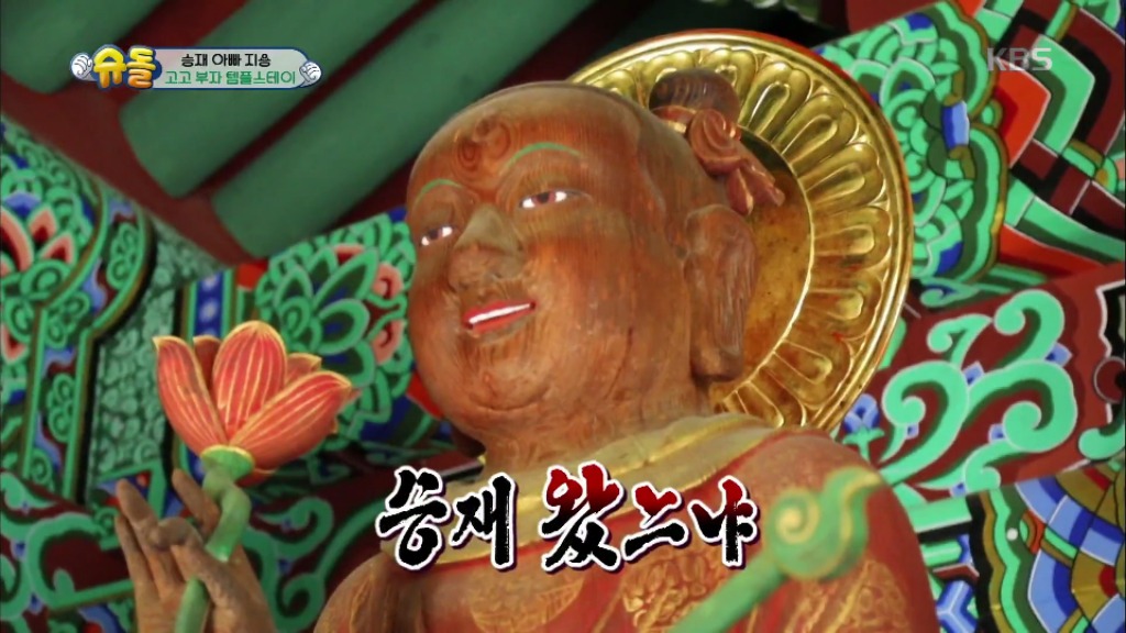 [슈돌] 도깨비가 무서운 승재 | 인스티즈