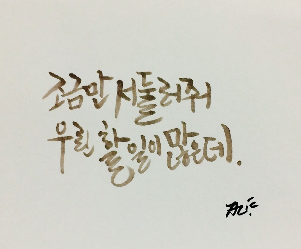 트와이스 노래가사 캘리그라피 모음 (원스라면 자동 음성지원) | 인스티즈