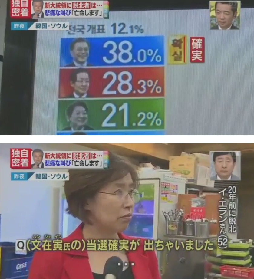 문재인 대통령이 당선되자 일본으로 망명 한다는 탈북자 | 인스티즈