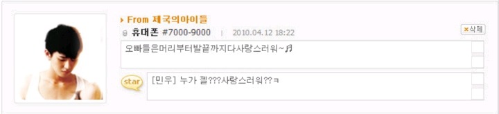 연예인과 문자 주고 받던 시절 | 인스티즈