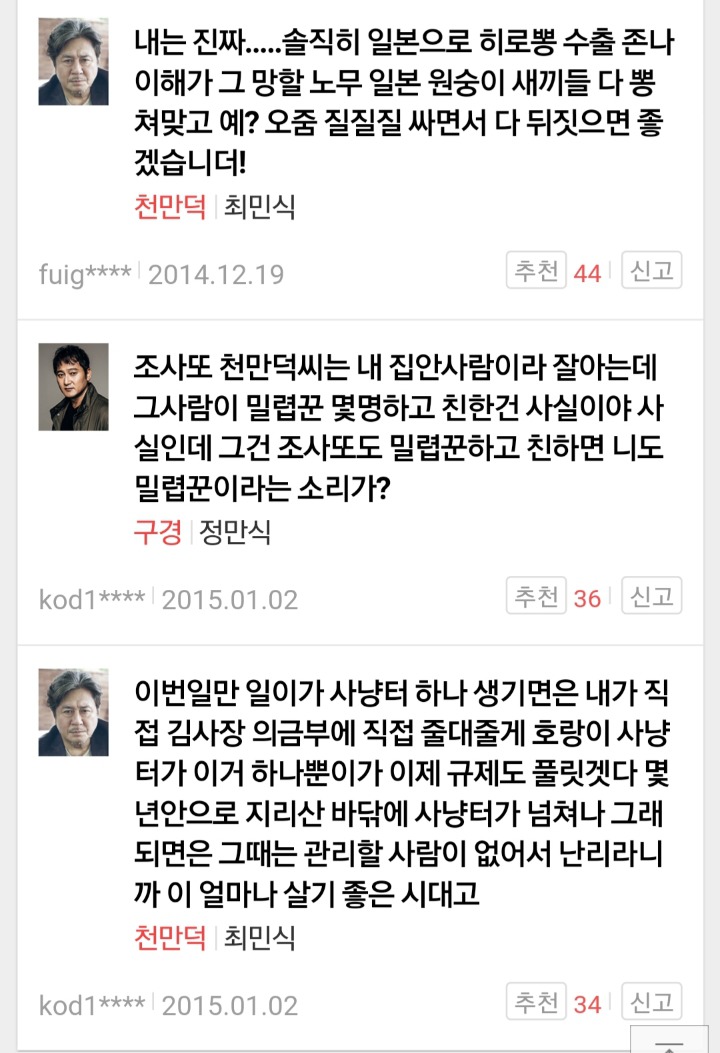 최민식 영화 명대사들 | 인스티즈
