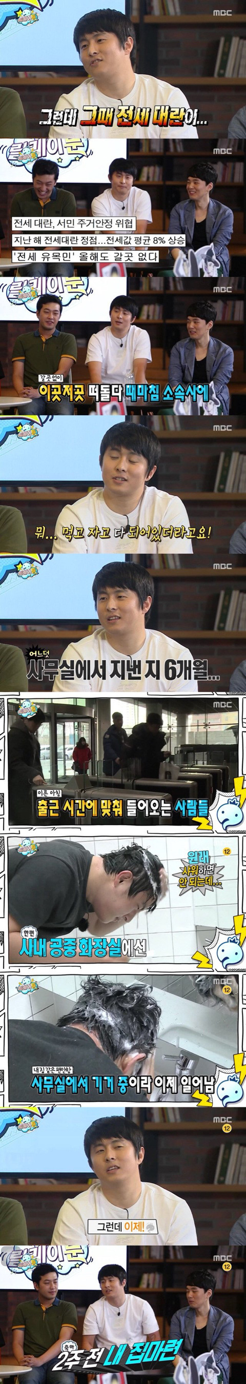 기안84 네이버 본사에서 6개월간 살았던 썰.jpg | 인스티즈
