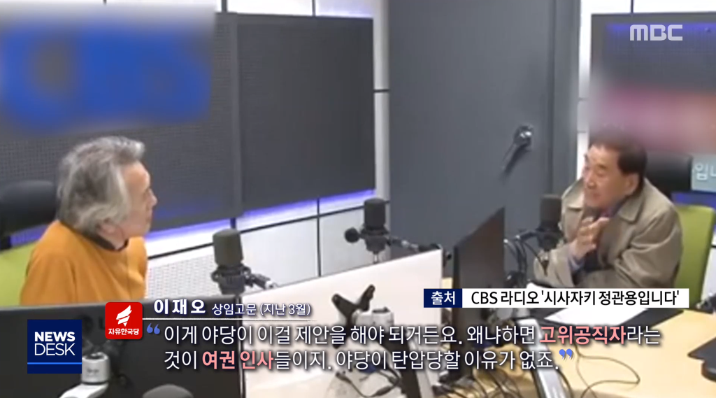 공수처 설치를 주장하는 사람들... | 인스티즈