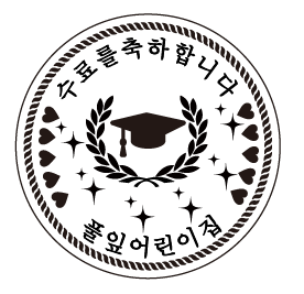 풀잎어린이집 이미지